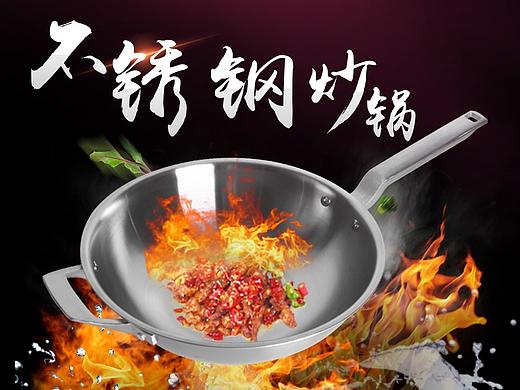 淘宝天猫爆款304不锈钢炒锅详情页（个人主页-ZMjQ4OTMyMDA=） - 其他 - 站酷设计师森萌原创素材 - 站酷ZCOOL