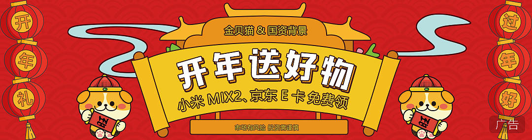 新年h5活动页面设计（图ZMTIzODg5MjI0） - 其他UI - 站酷设计师够不着太阳的小布原创素材 - 站酷ZCOOL