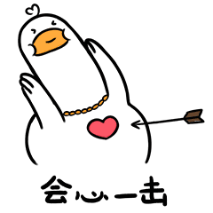 【鹅霸】微信表情包（图ZMTI2MTgzMTQ4） - 网络表情 - 站酷设计师一支鸡腿子1原创素材 - 站酷ZCOOL
