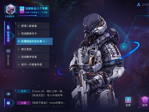 赛博朋克/界面练习