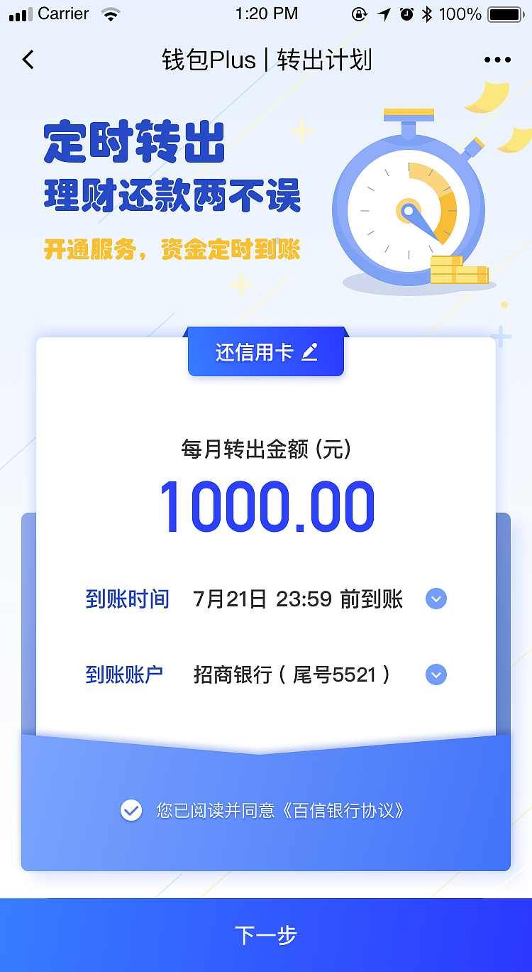 金融app