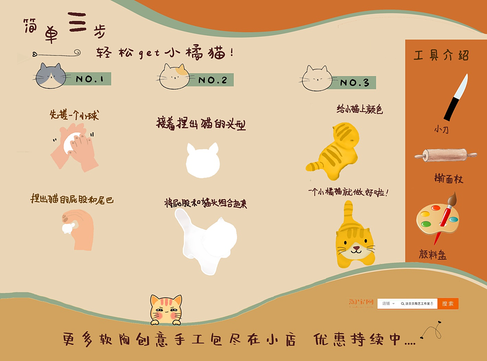 软陶创意手工包说明书