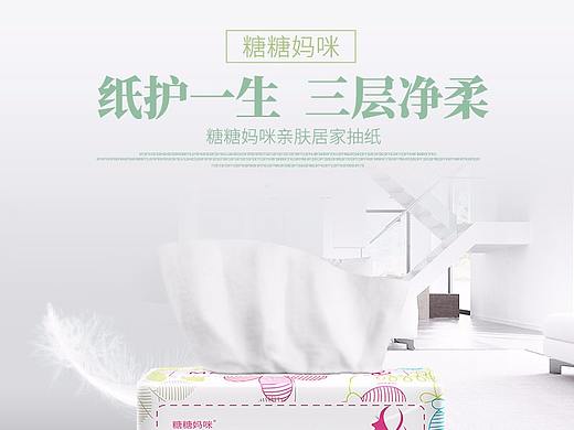抽纸详情页