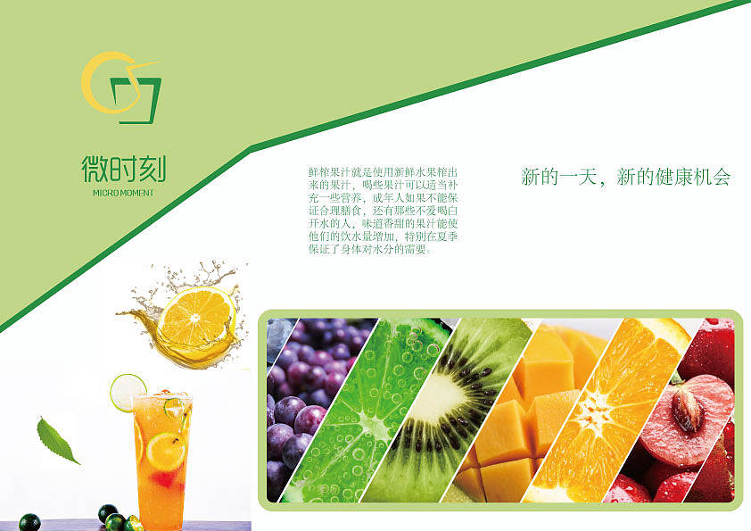微时刻 饮品 VI（图ZMTI1MzMwNTM2） - 其他平面 - 站酷设计师Yz468原创素材 - 站酷ZCOOL