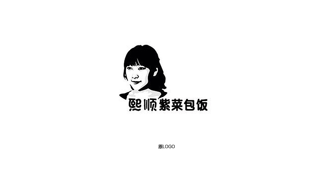 熙顺紫菜包饭品牌优化升级-餐饮品牌设计（图ZMTI5NDg0NTU2） - 品牌 - 站酷设计师Vivian_蔷薇原创素材 - 站酷ZCOOL