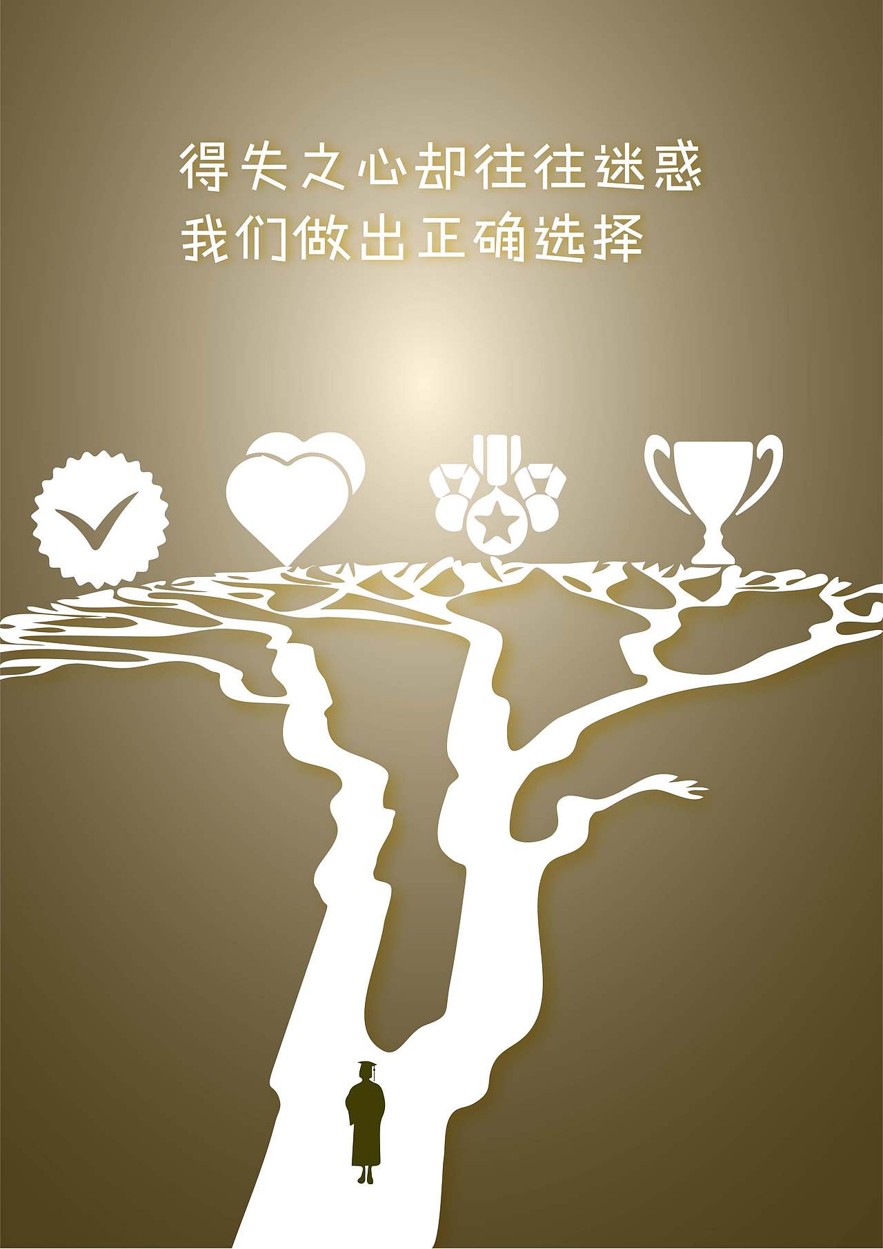 【AI扁平风心情插画】迷茫与梦想（图ZMTMzNjU0OTg4） - 创作习作 - 站酷设计师桃夭夭夭啊原创素材 - 站酷ZCOOL