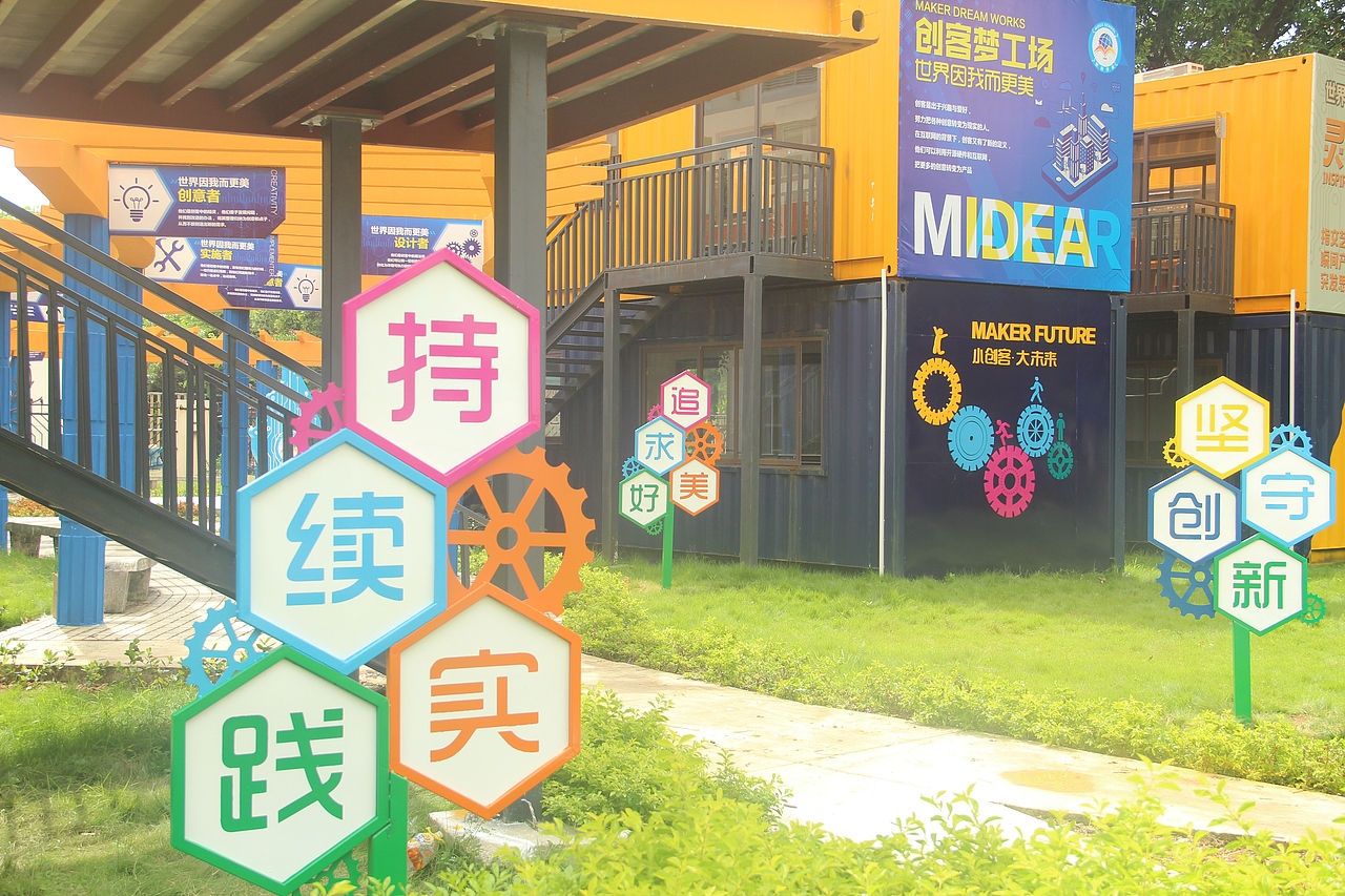 学校观景布置设计(已出街,请勿复制,谢谢)