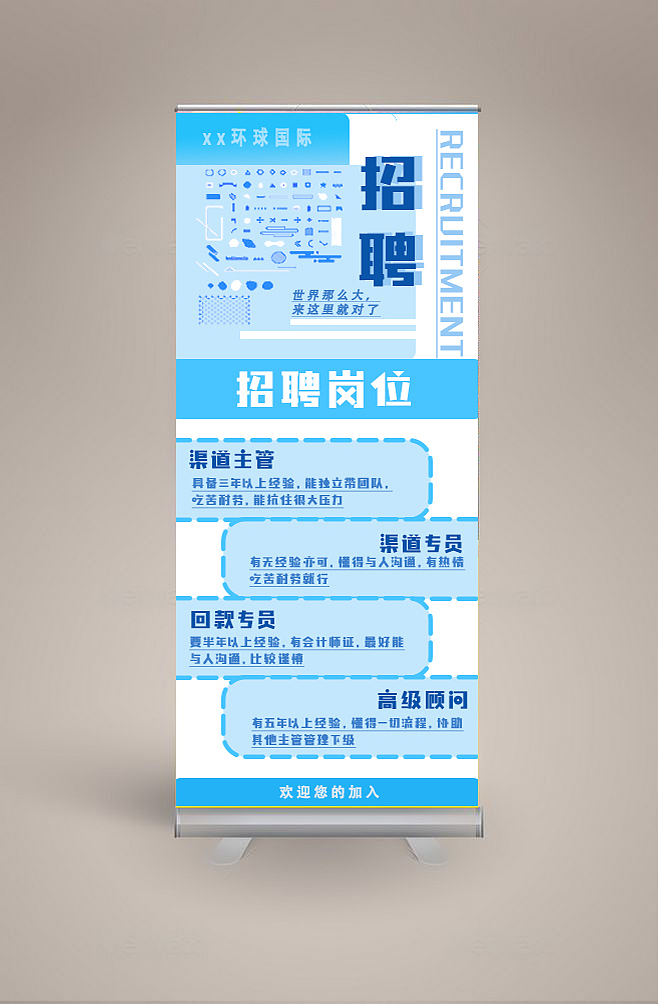 易拉宝设计（图ZMTc4MTI0MTgw） - 宣传物料 - 站酷设计师小萱suuuue原创素材 - 站酷ZCOOL