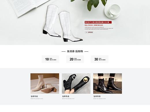解忧兔设计女鞋首页案例