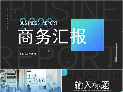 高端黑色商务风公司企业工作总结项目汇报PPT模板
