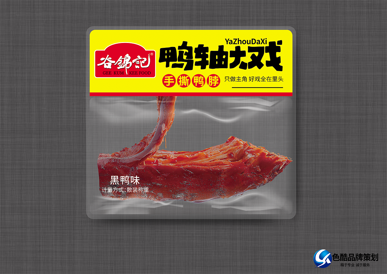 谷锦记（图ZMjM2MTMxNDg0） - 包装 - 站酷设计师长沙色酷品牌策划原创素材 - 站酷ZCOOL