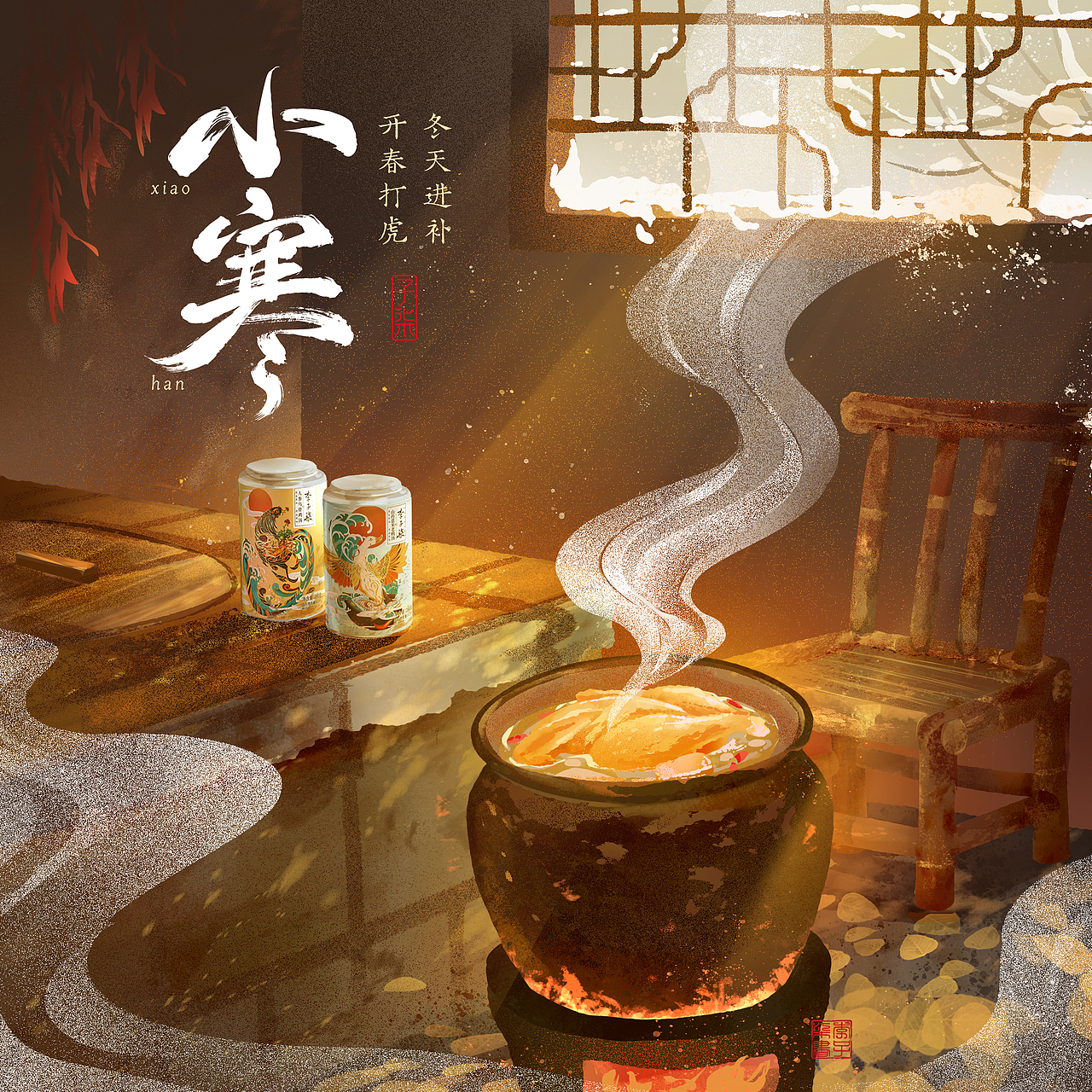 二十四节气-李子柒-东方美食生活家（图ZMjQ1MDQ5MzQ0） - 商业插画 - 站酷设计师浪漫达芬奇原创素材 - 站酷ZCOOL
