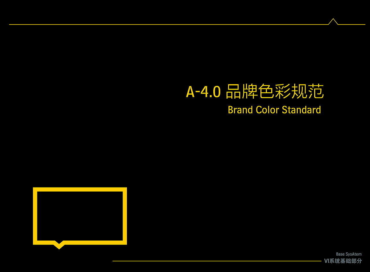 方隅教育 高档 时尚VI全套-直线广告