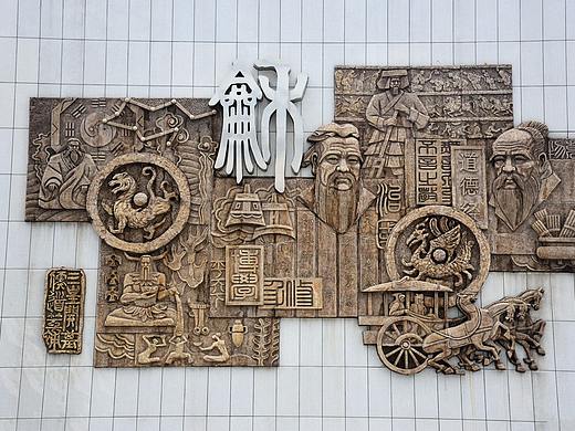 大学浮雕墙设计公司