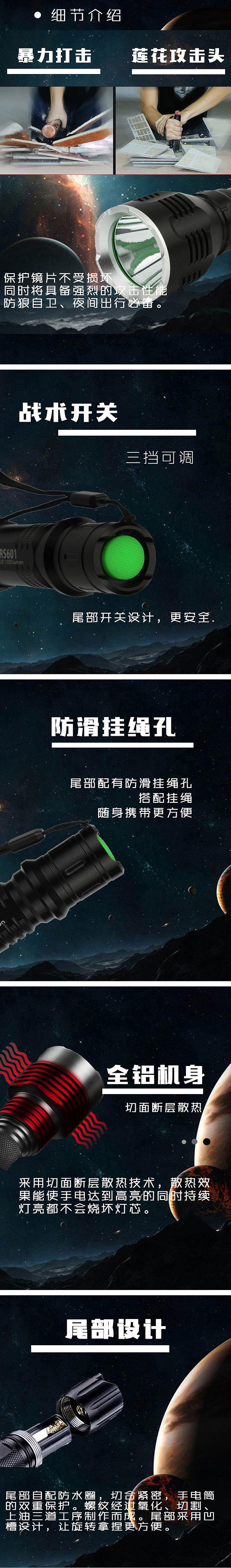 手电筒详情页（图ZMTgxODUzMjQ0） - 电商 - 站酷设计师sss设计原创素材 - 站酷ZCOOL