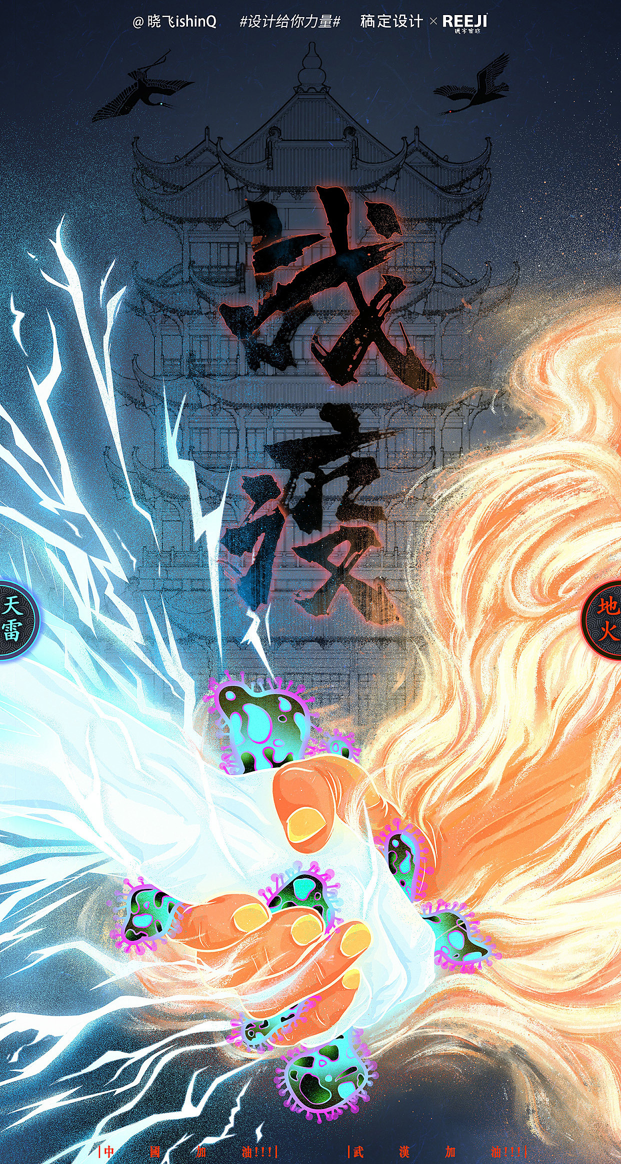 抗疫创意设计征集作品精选(图ZMjAwMzE0NzMy) - 艺术插画 - 站酷设计师稿定设计内容中心原创素材 - 站酷ZCOOL