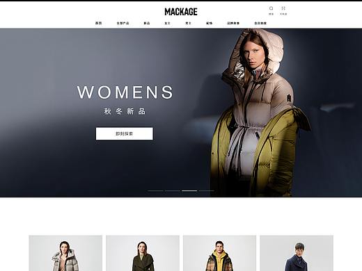 MACKAGE 首页 2020（个人主页-ZNDkzMTYzMzI=） - 电商 - 站酷设计师Eshine_Guo原创素材 - 站酷ZCOOL