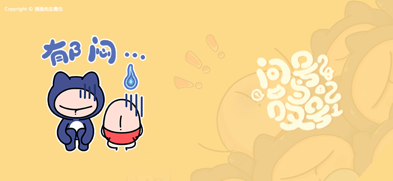 问号与叹号动态表情包