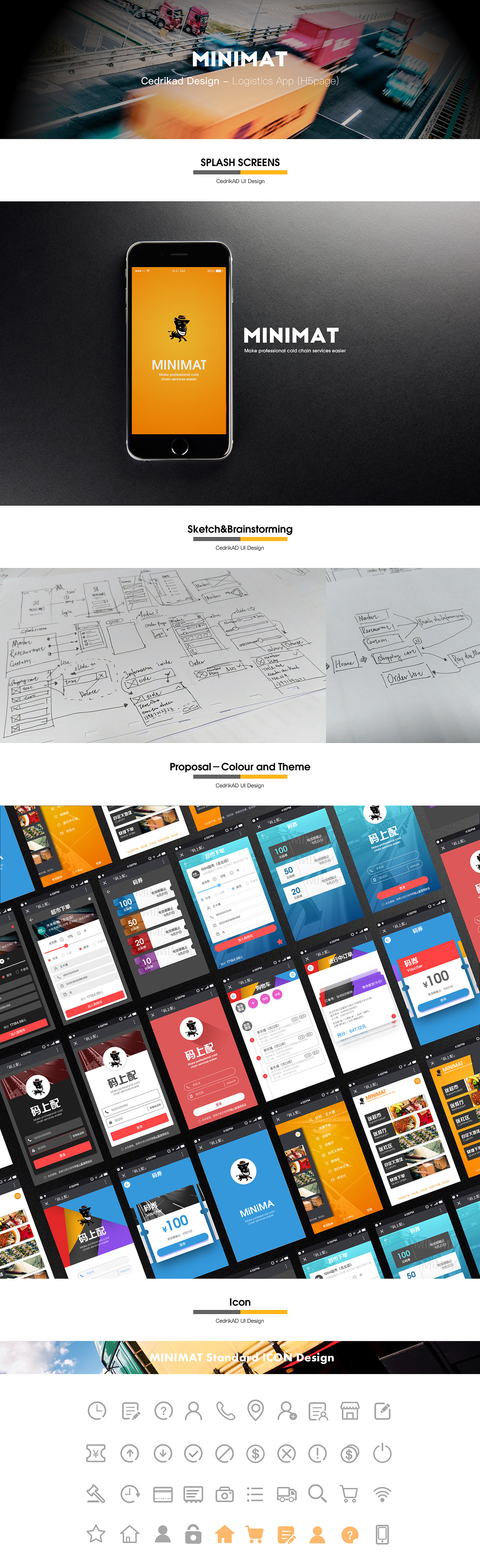 MINIMAT Logistics App (H5page) 2016（图ZNjU0Mjc4ODA=） - APP界面 - 站酷设计师helmos原创素材 - 站酷ZCOOL