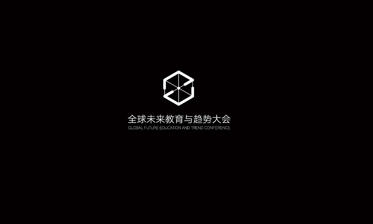 主视觉 | 全球未来教育与趋势大会（图ZMTA4MDg4MTk2） - Logo - 站酷设计师HEDOODO原创素材 - 站酷ZCOOL