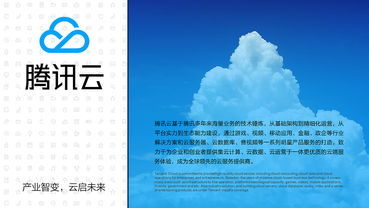 【腾讯云】