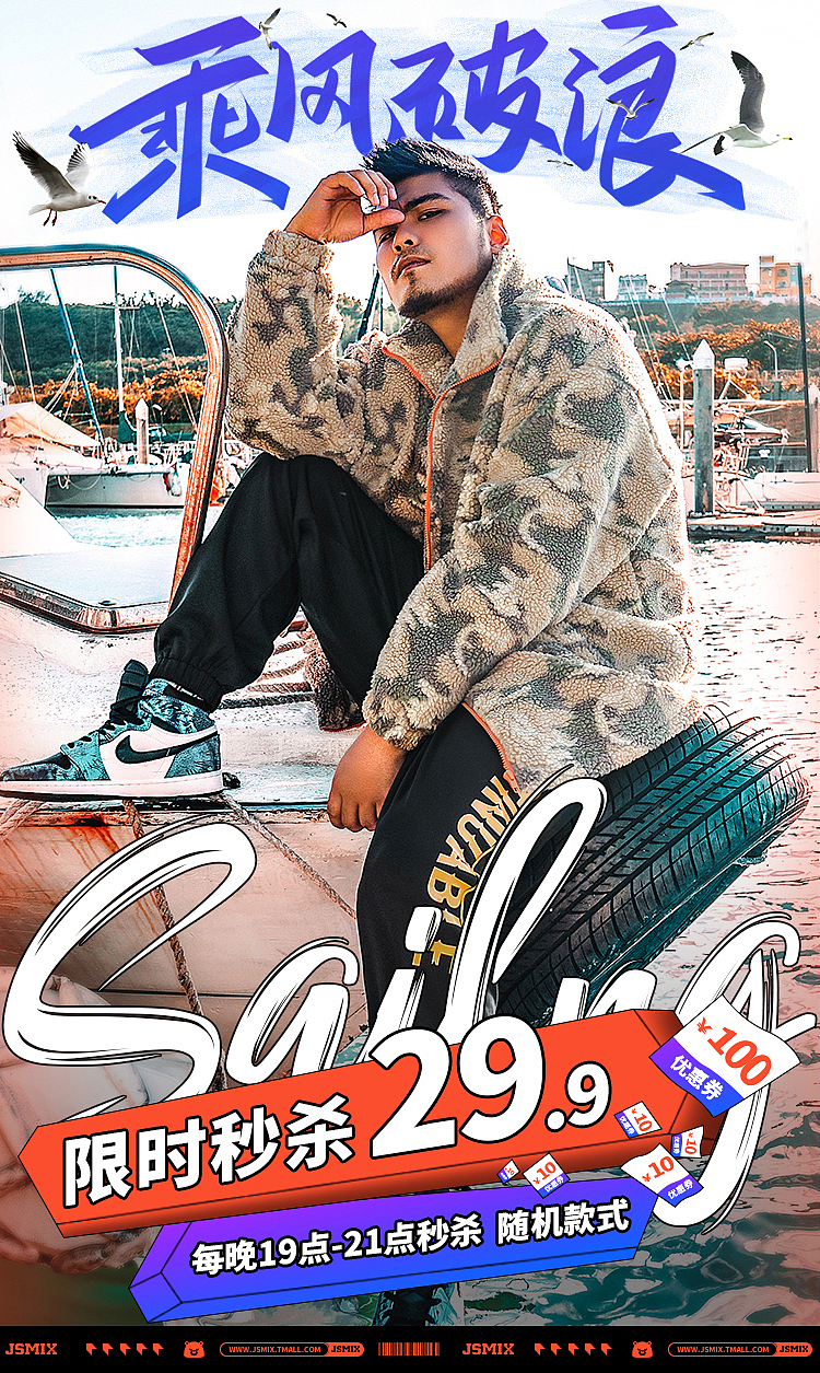 JSMIX大码潮牌男装2020年下半年设计页面整理（图ZMjQ3Njc1ODIw） - 电商 - 站酷设计师JasonC丶原创素材 - 站酷ZCOOL