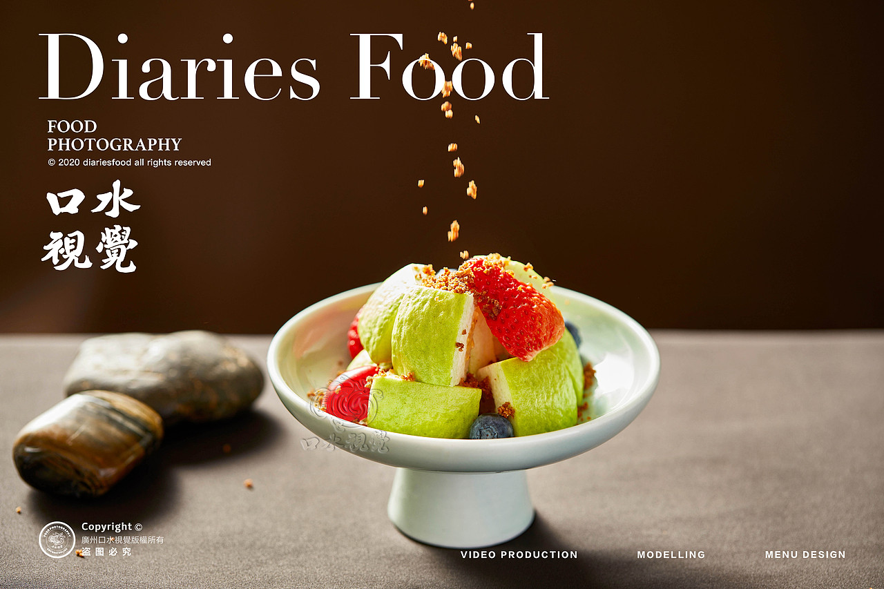 客家菜拍摄 | 客语 X 口水视觉