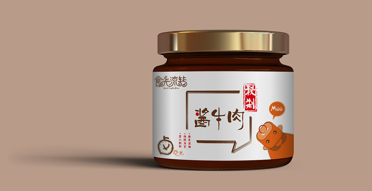 食光流转瓶贴设计