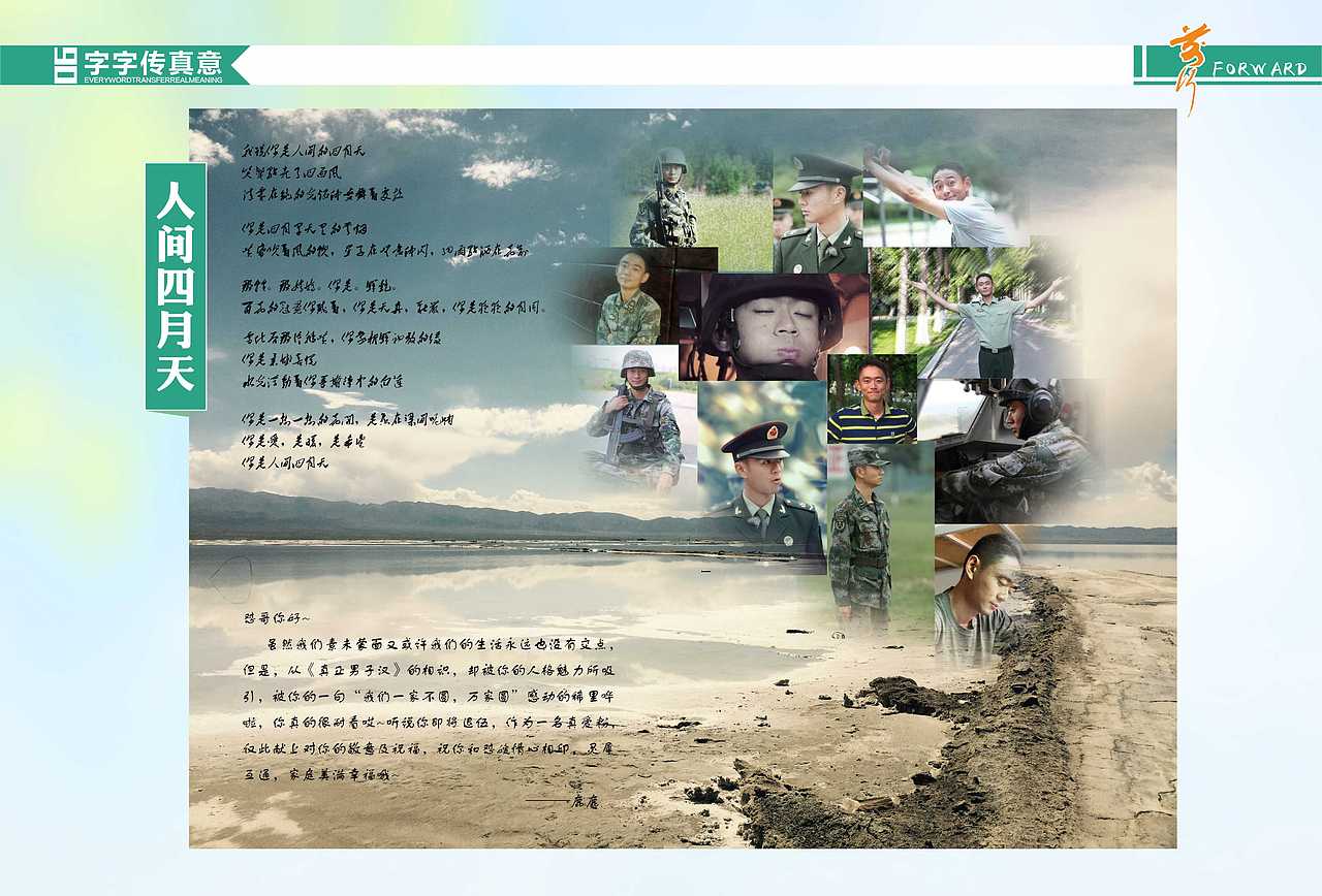 照片画册《前行-致姜伟》（图ZNTAzNjQ2MDg=） - 书籍/画册 - 站酷设计师晴艺设计原创素材 - 站酷ZCOOL
