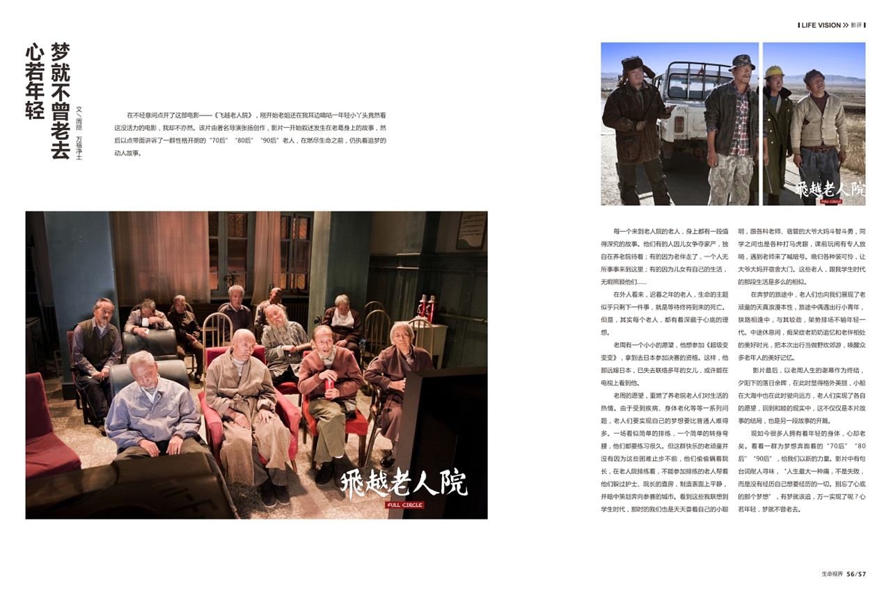 企业内刊（图ZNTg4OTMxMDg=） - 书籍/画册 - 站酷设计师czwnoak1原创素材 - 站酷ZCOOL