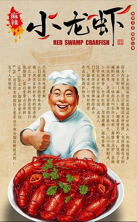 （娃他妈）手绘小龙虾系列（图ZODI0OTExNjg=） - 商业插画 - 站酷设计师娃他妈原创素材 - 站酷ZCOOL