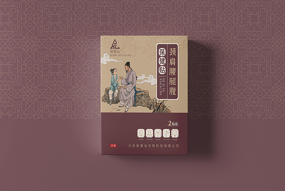 新隆运-膏药盒子（图ZMjg3NTMyMzA4） - 包装 - 站酷设计师力王设计原创素材 - 站酷ZCOOL