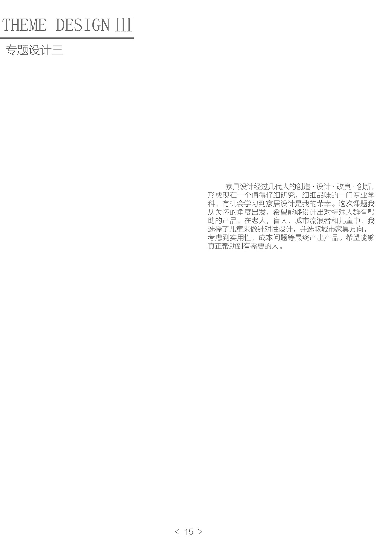 工业设计作品集