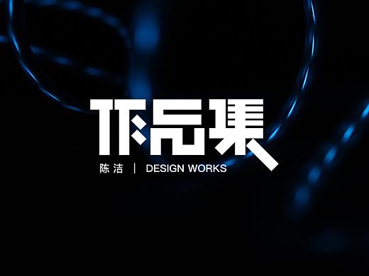 作品集