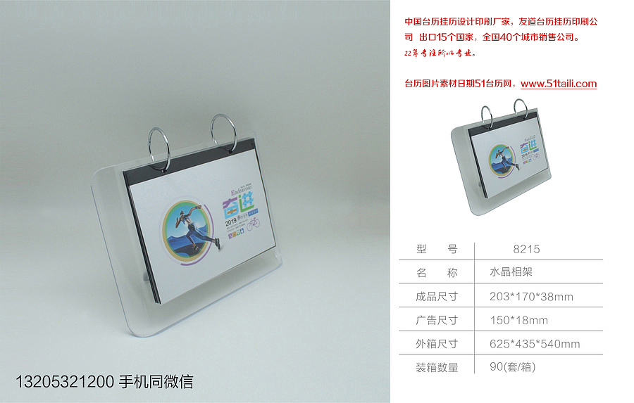 2019个性台历制作（图ZMTM0ODQyMzA0） - 宣传物料 - 站酷设计师友道原创素材 - 站酷ZCOOL