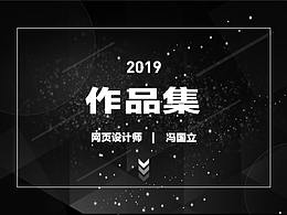 2019作品集