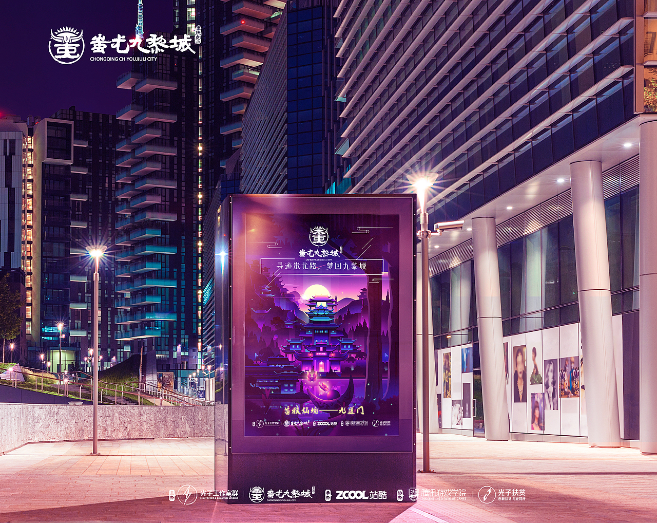 寻迹蚩尤路，梦回九黎城（图ZMjE1MDc1NzIw） - 海报 - 站酷设计师扁豆君Dream原创素材 - 站酷ZCOOL