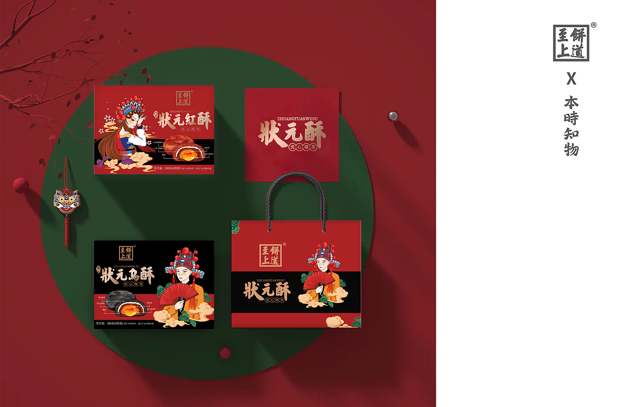 糕点类包装设计展示（图ZMjY5NzU3MTEy） - 包装 - 站酷设计师本時知物原创素材 - 站酷ZCOOL