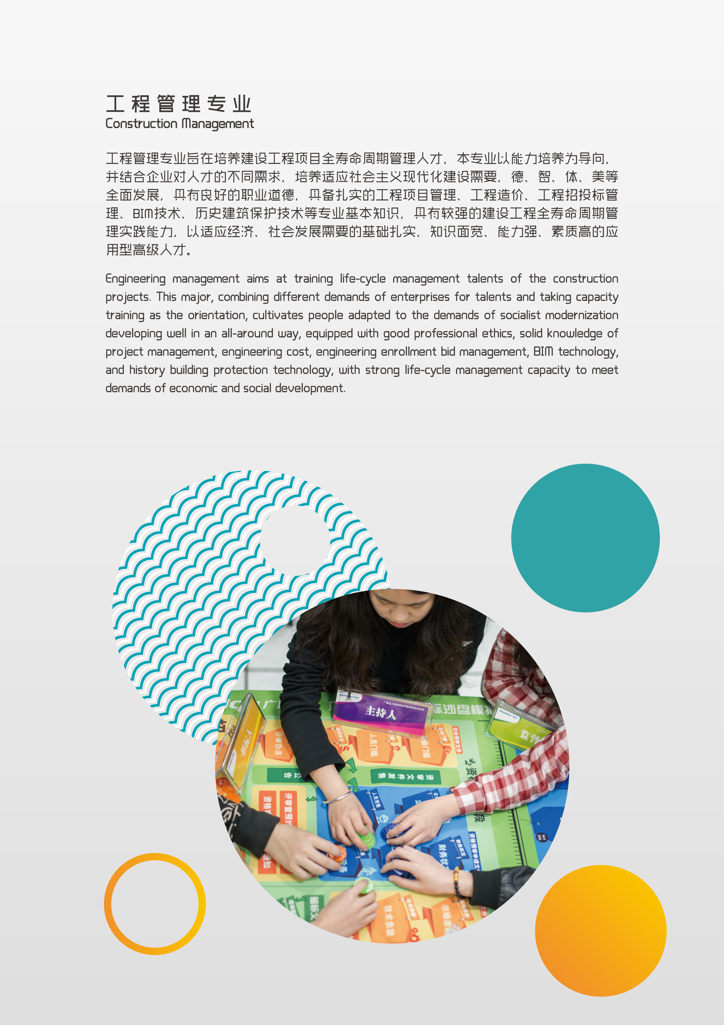 商学院宣传折页