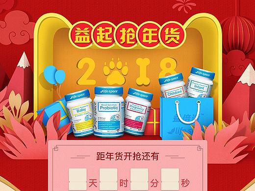 臘八過了就是年（個(gè)人主頁(yè)-ZMjU4NjU5MDg=） - 電商 - 站酷設(shè)計(jì)師弄墨墨墨墨墨原創(chuàng)素材 - 站酷ZCOOL