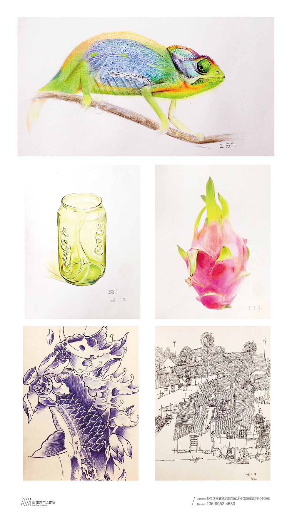 2018年学员优秀作品选