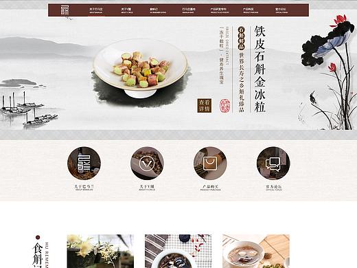 生态农产品网页（个人主页-ZMzQ2NDAzMjQ=） - 电商 - 站酷设计师VIOLETSANG原创素材 - 站酷ZCOOL