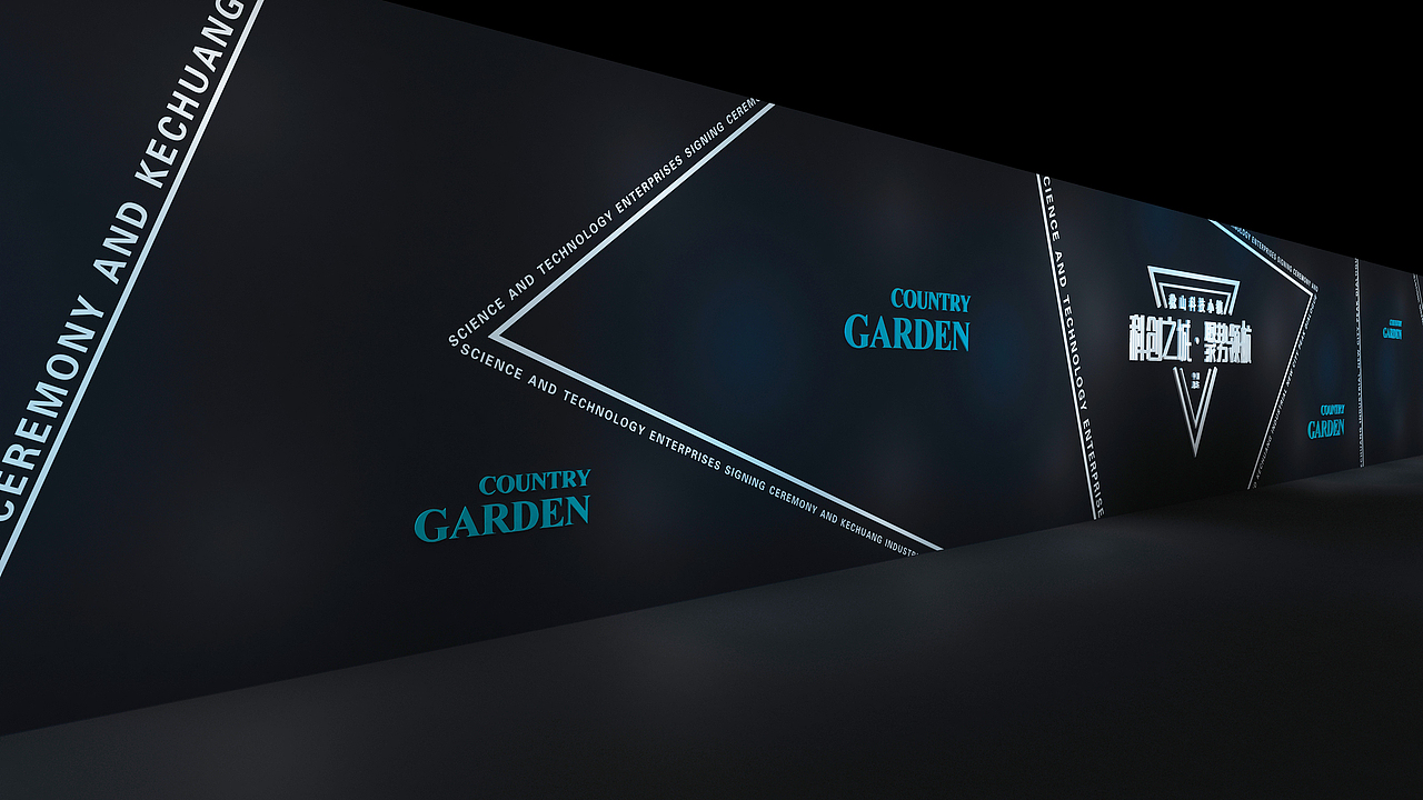 碧桂园科创小镇