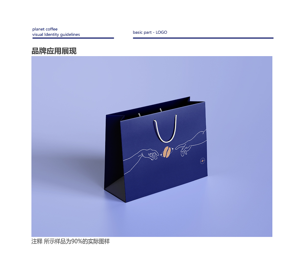 咖啡VI设计方案（图ZMjEzNjYxNTIw） - 生活用品 - 站酷设计师luoensnake原创素材 - 站酷ZCOOL