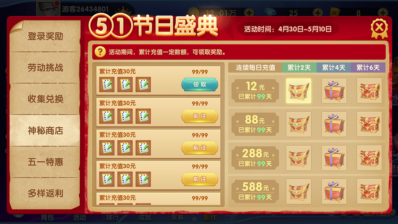 愚人节、五一节活动 游戏界面（图ZMjE5OTg1OTE2） - 游戏UI - 站酷设计师LUZ_ena原创素材 - 站酷ZCOOL