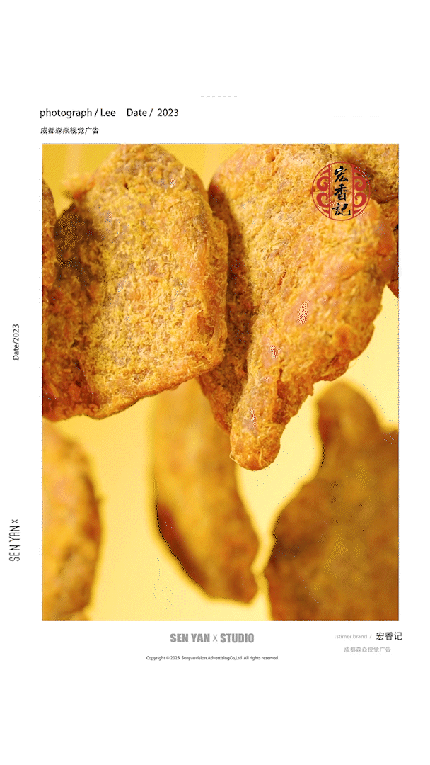 宏香记魔芋脆笋✖️鸡肉干✖️森焱视觉