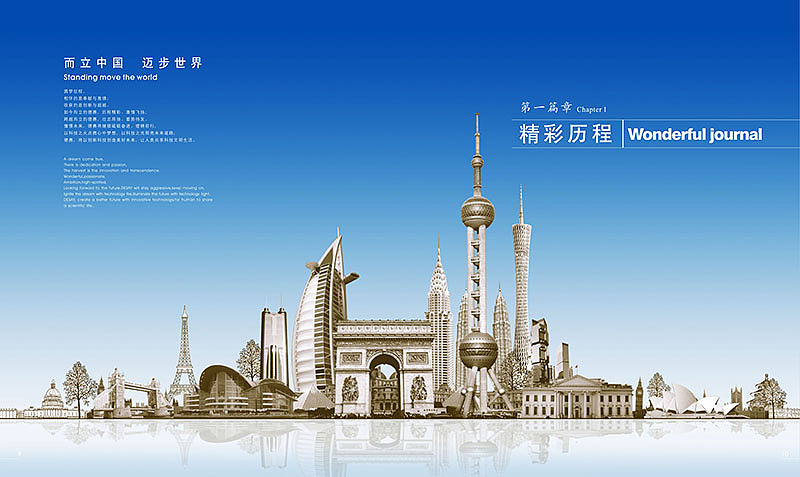 荣耀堂设计德赛集团画册（图ZNzczMzAwNjg=） - 书籍/画册 - 站酷设计师荣耀堂原创素材 - 站酷ZCOOL