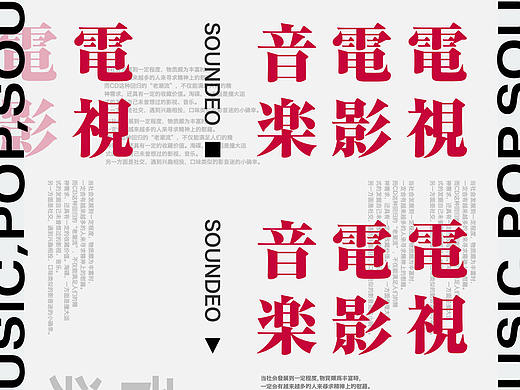 soundeo 影音买手店（个人主页-ZMjYxMjQ0MTI=） - 品牌 - 站酷设计师健太郎笑了原创素材 - 站酷ZCOOL