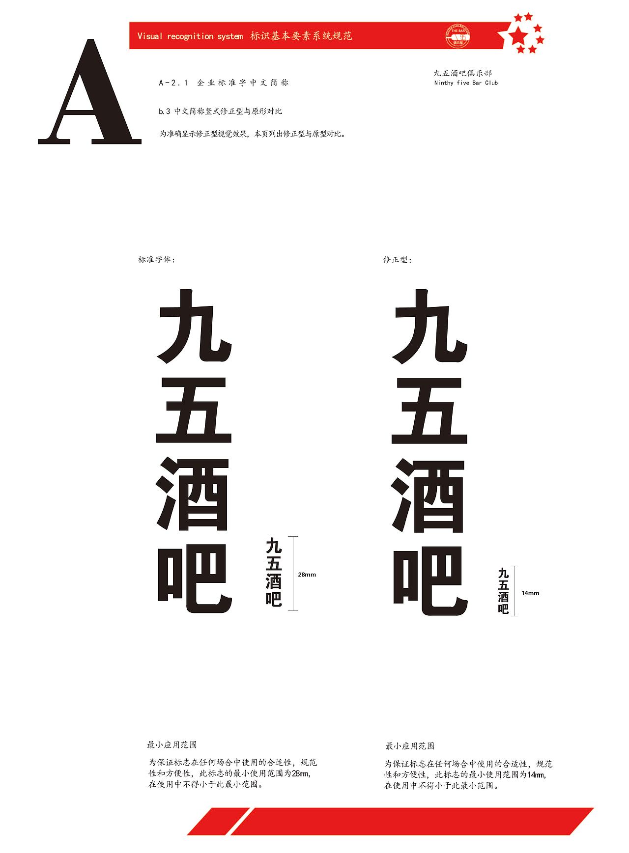 VI手册（图ZMTYwMjM5NDM2） - 书籍/画册 - 站酷设计师柒鸿翎原创素材 - 站酷ZCOOL