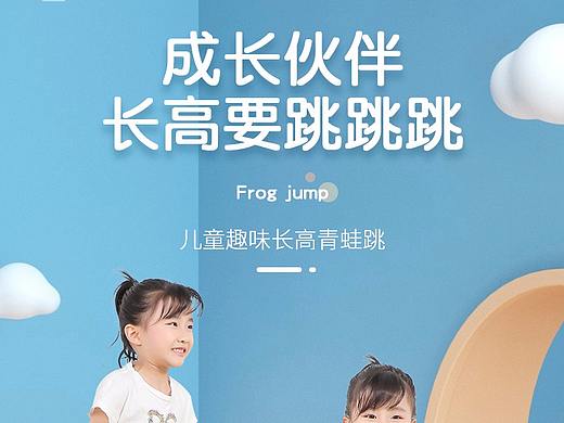 儿童跳跳杆详情设计